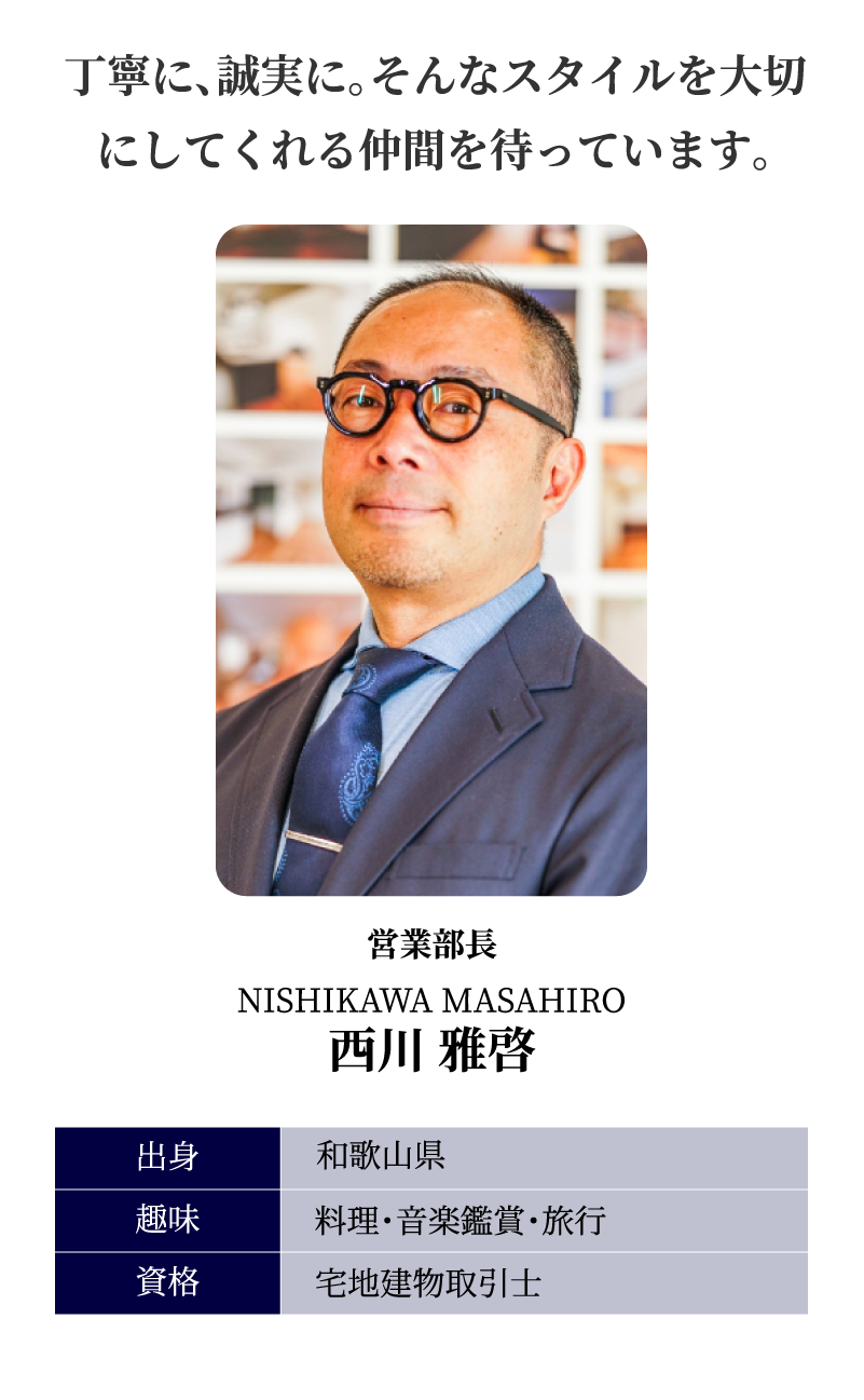 西川 雅啓