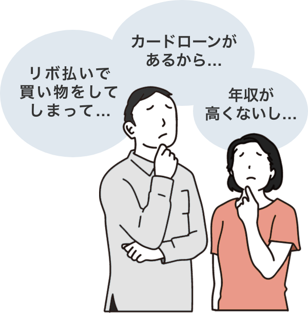 住宅ローン相談会