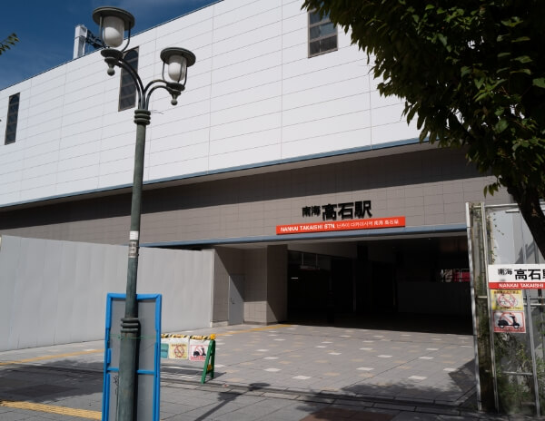 地域密着で培った信頼と実績